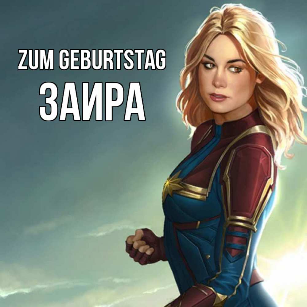 Открытка на каждый день с именем, Заира Zum Geburtstag холод жара Прикольная открытка с пожеланием онлайн скачать бесплатно 