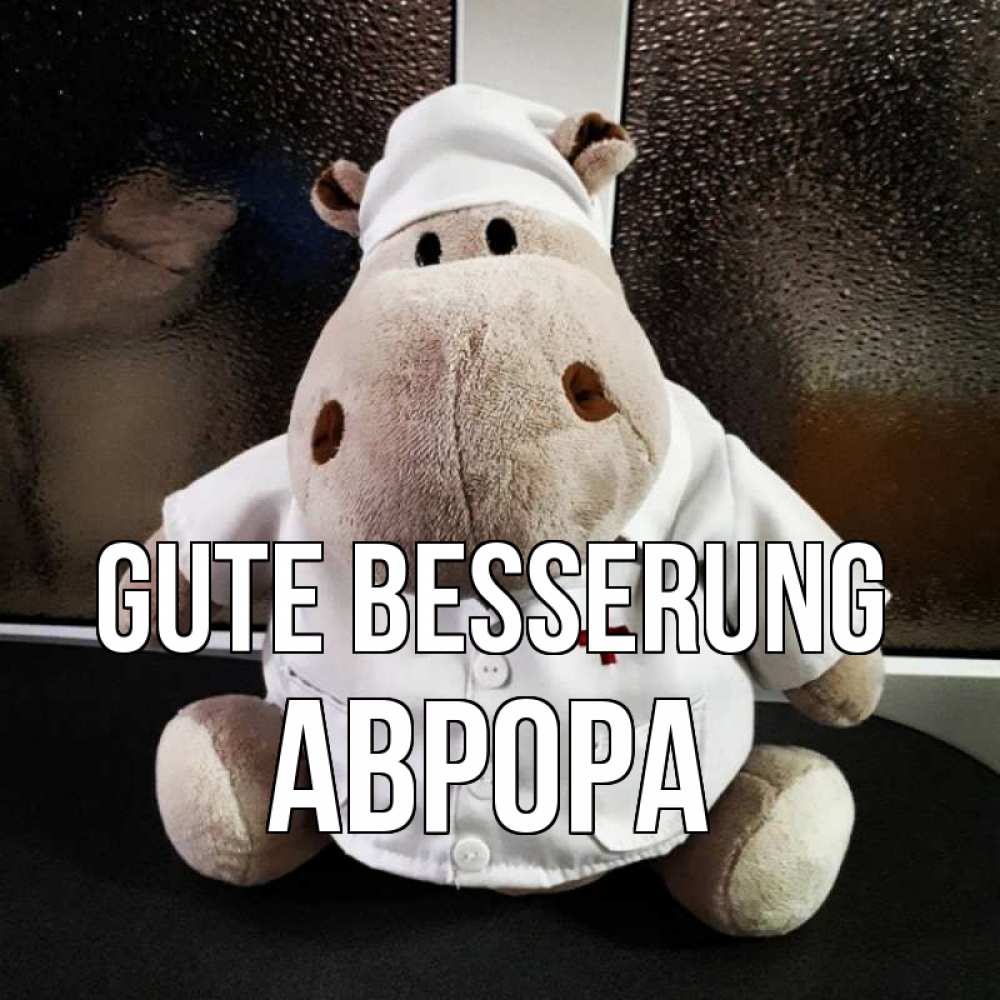 Открытка на каждый день с именем, Аврора Gute Besserung всех излечит исцелит Прикольная открытка с пожеланием онлайн скачать бесплатно 