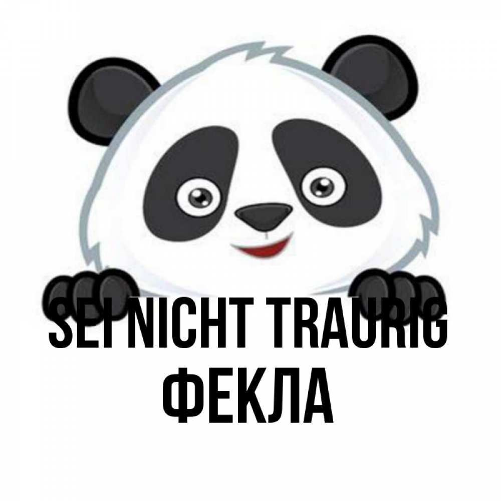 Открытка на каждый день с именем, Фекла Sei nicht traurig не надо печалиться Прикольная открытка с пожеланием онлайн скачать бесплатно 