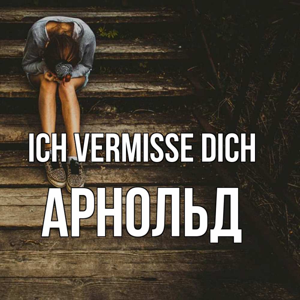 Открытка на каждый день с именем, Арнольд Ich vermisse dich грущу Прикольная открытка с пожеланием онлайн скачать бесплатно 