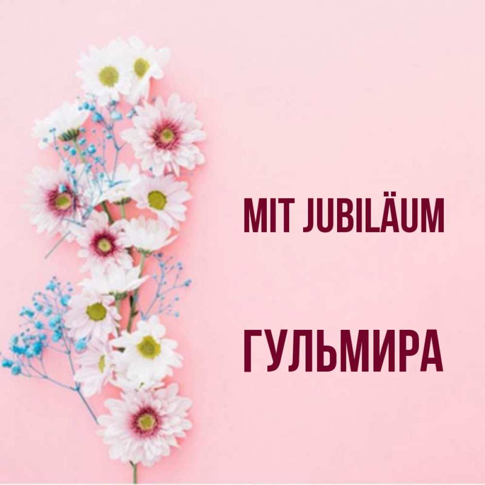 Открытка на каждый день с именем, Гульмира Mit Jubiläum Родная моя с днем рождения тебя картинка с цветами белыми и голубыми Прикольная открытка с пожеланием онлайн скачать бесплатно 