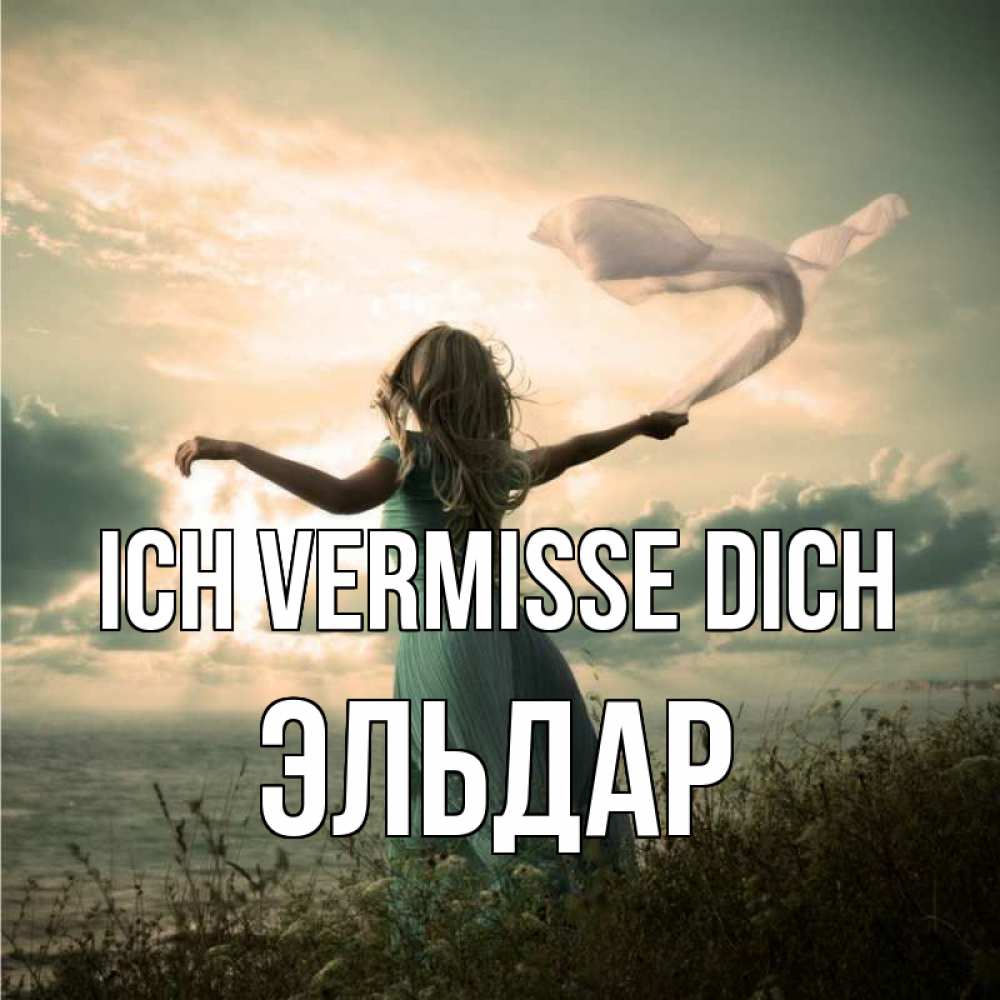 Открытка на каждый день с именем, Эльдар Ich vermisse dich белый флаг Прикольная открытка с пожеланием онлайн скачать бесплатно 