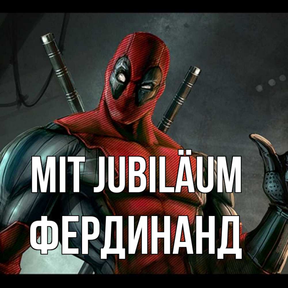 Открытка на каждый день с именем, Фердинанд Mit Jubiläum марвел супергерои Прикольная открытка с пожеланием онлайн скачать бесплатно 