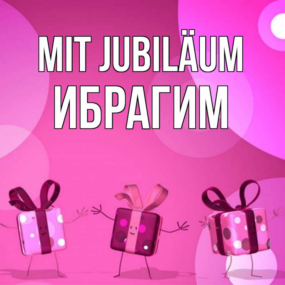 Открытка на каждый день с именем, Ибрагим Mit Jubiläum подарки с ножкам Прикольная открытка с пожеланием онлайн скачать бесплатно 