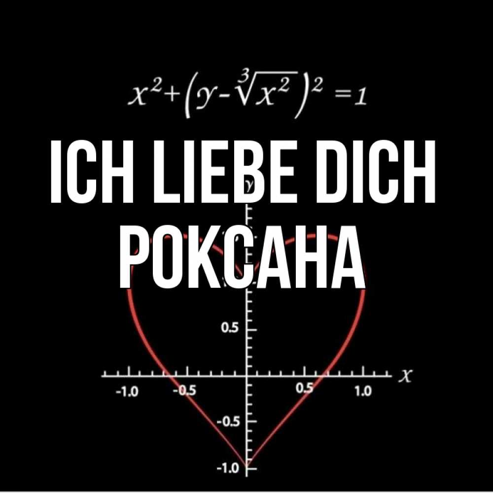 Открытка на каждый день с именем, Роксана Ich liebe dich сердечная формула Прикольная открытка с пожеланием онлайн скачать бесплатно 