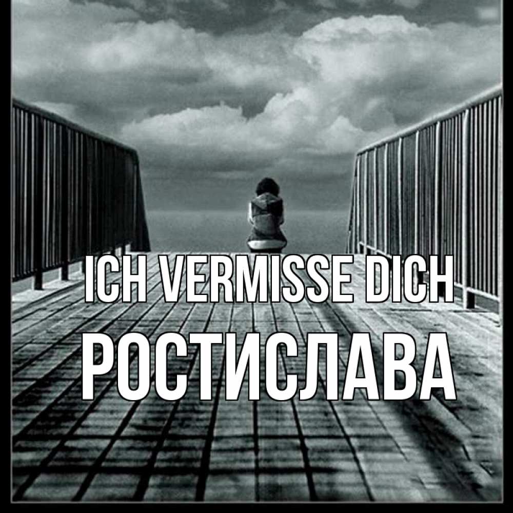 Открытка на каждый день с именем, Ростислава Ich vermisse dich грусть 2 Прикольная открытка с пожеланием онлайн скачать бесплатно 