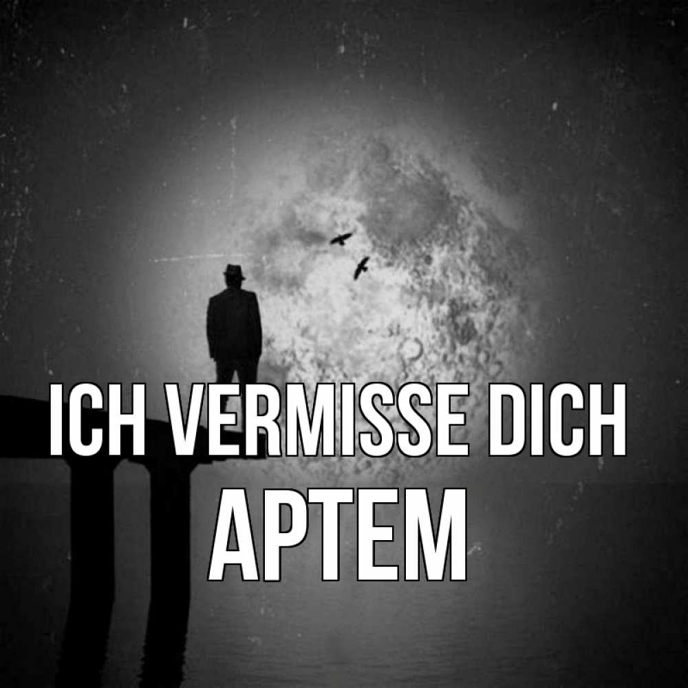 Открытка на каждый день с именем, Артем Ich vermisse dich мост 1 Прикольная открытка с пожеланием онлайн скачать бесплатно 
