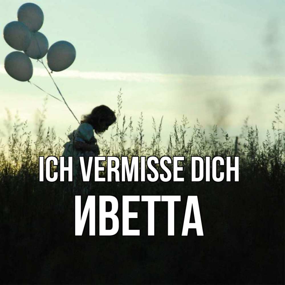 Открытка на каждый день с именем, Иветта Ich vermisse dich приходи ко мне и давай дружить Прикольная открытка с пожеланием онлайн скачать бесплатно 