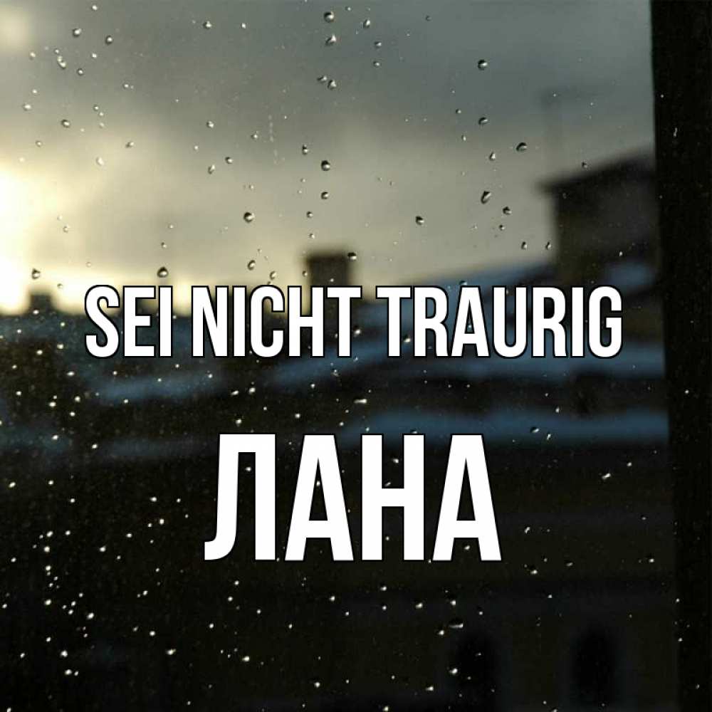 Открытка на каждый день с именем, Лана Sei nicht traurig вид на крыши Прикольная открытка с пожеланием онлайн скачать бесплатно 