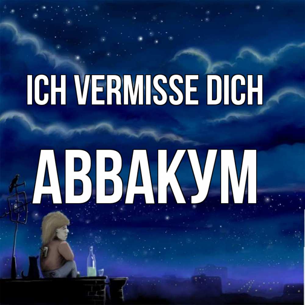 Открытка на каждый день с именем, Аввакум Ich vermisse dich на крыше 1 Прикольная открытка с пожеланием онлайн скачать бесплатно 