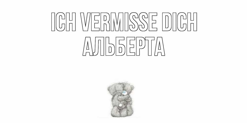 Открытка на каждый день с именем, Альберта Ich vermisse dich мишки Прикольная открытка с пожеланием онлайн скачать бесплатно 