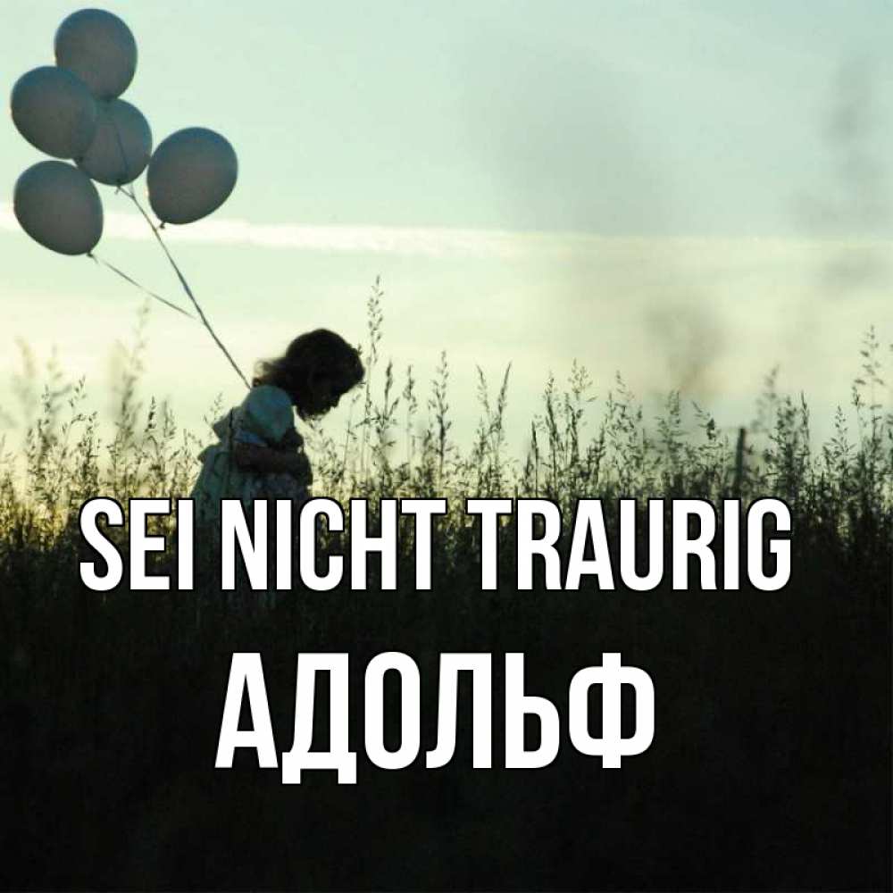 Открытка на каждый день с именем, Адольф Sei nicht traurig ребенок Прикольная открытка с пожеланием онлайн скачать бесплатно 