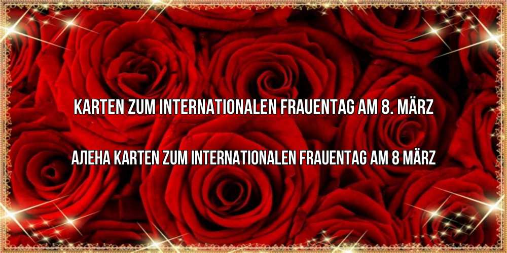 Открытка на каждый день с именем, Алена Karten zum Internationalen Frauentag am 8 März открытка для любимой Прикольная открытка с пожеланием онлайн скачать бесплатно 
