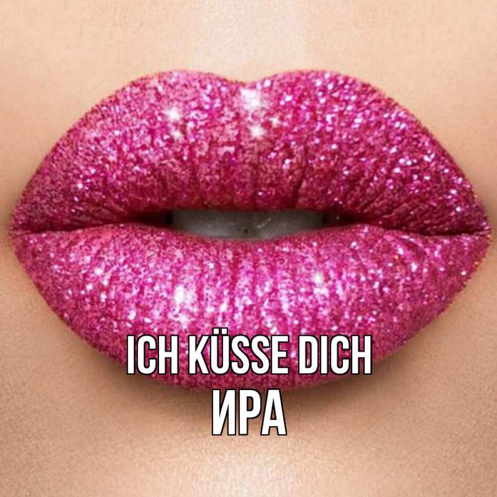 Открытка на каждый день с именем, Ира Ich küsse dich поцелуй с подписью для парня Прикольная открытка с пожеланием онлайн скачать бесплатно 