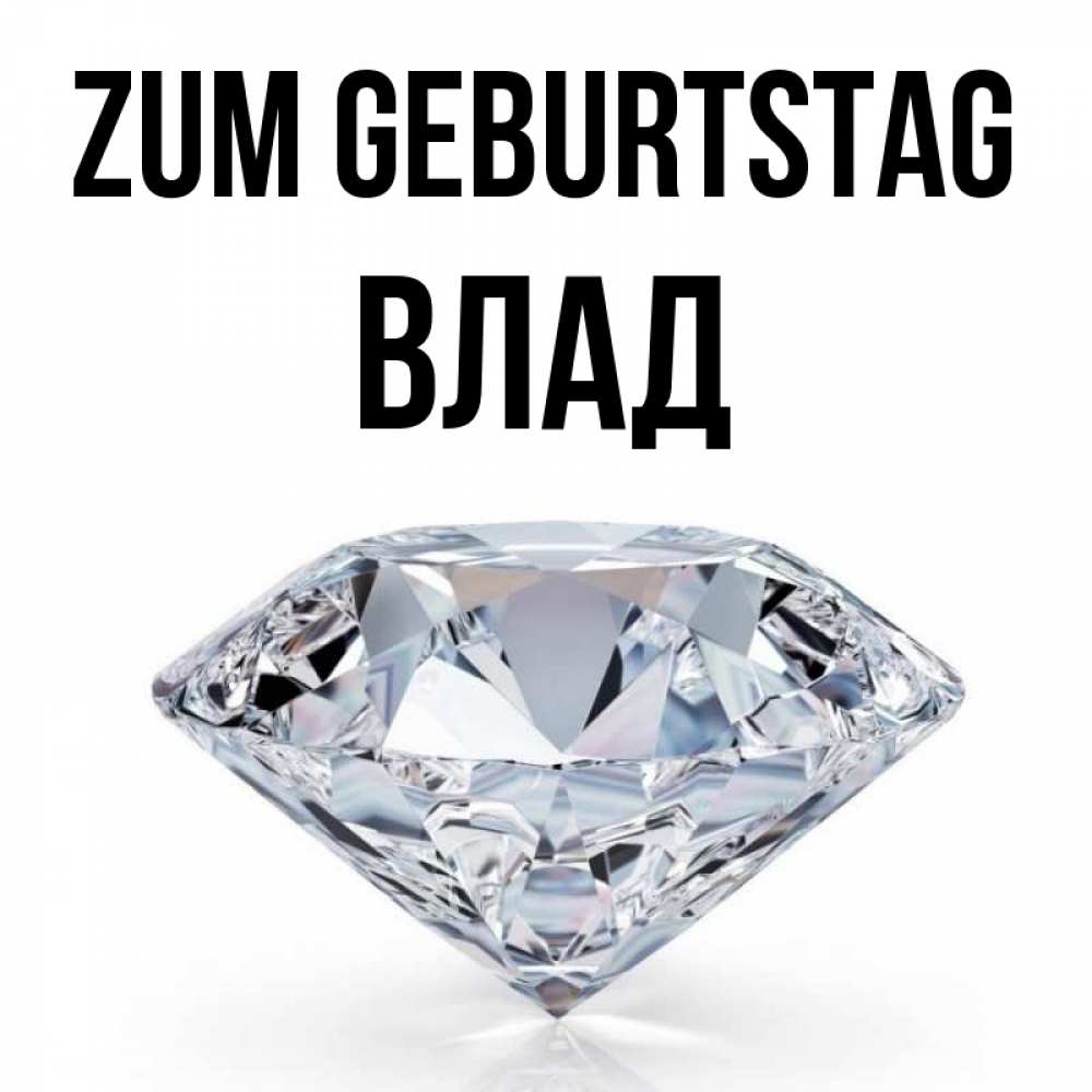 Открытка на каждый день с именем, Влад Zum Geburtstag к пожеланием быть богатым Прикольная открытка с пожеланием онлайн скачать бесплатно 