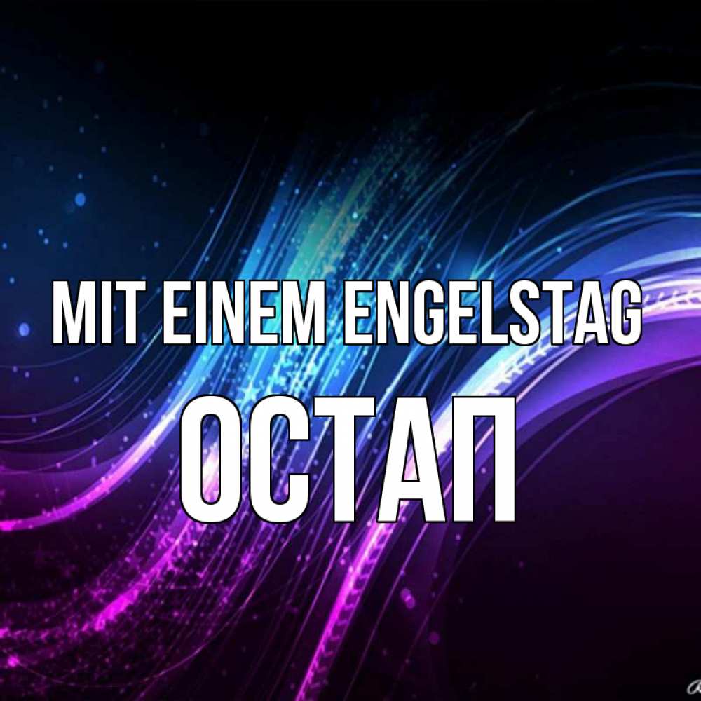 Картинка Mit einem Engelstag, Остап