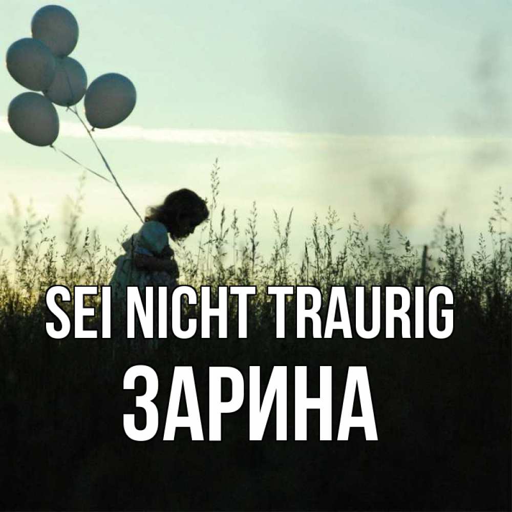 Открытка на каждый день с именем, Зарина Sei nicht traurig ребенок Прикольная открытка с пожеланием онлайн скачать бесплатно 
