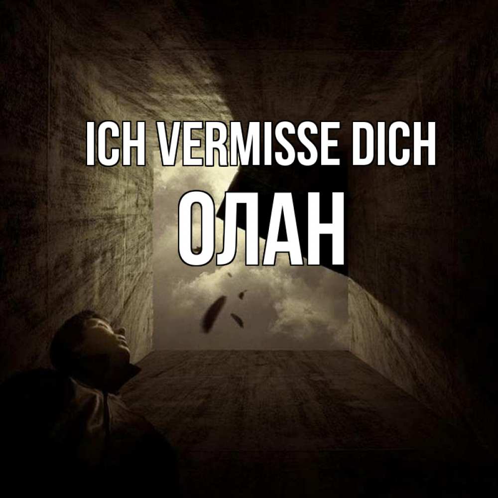 Открытка на каждый день с именем, Олан Ich vermisse dich тут Прикольная открытка с пожеланием онлайн скачать бесплатно 