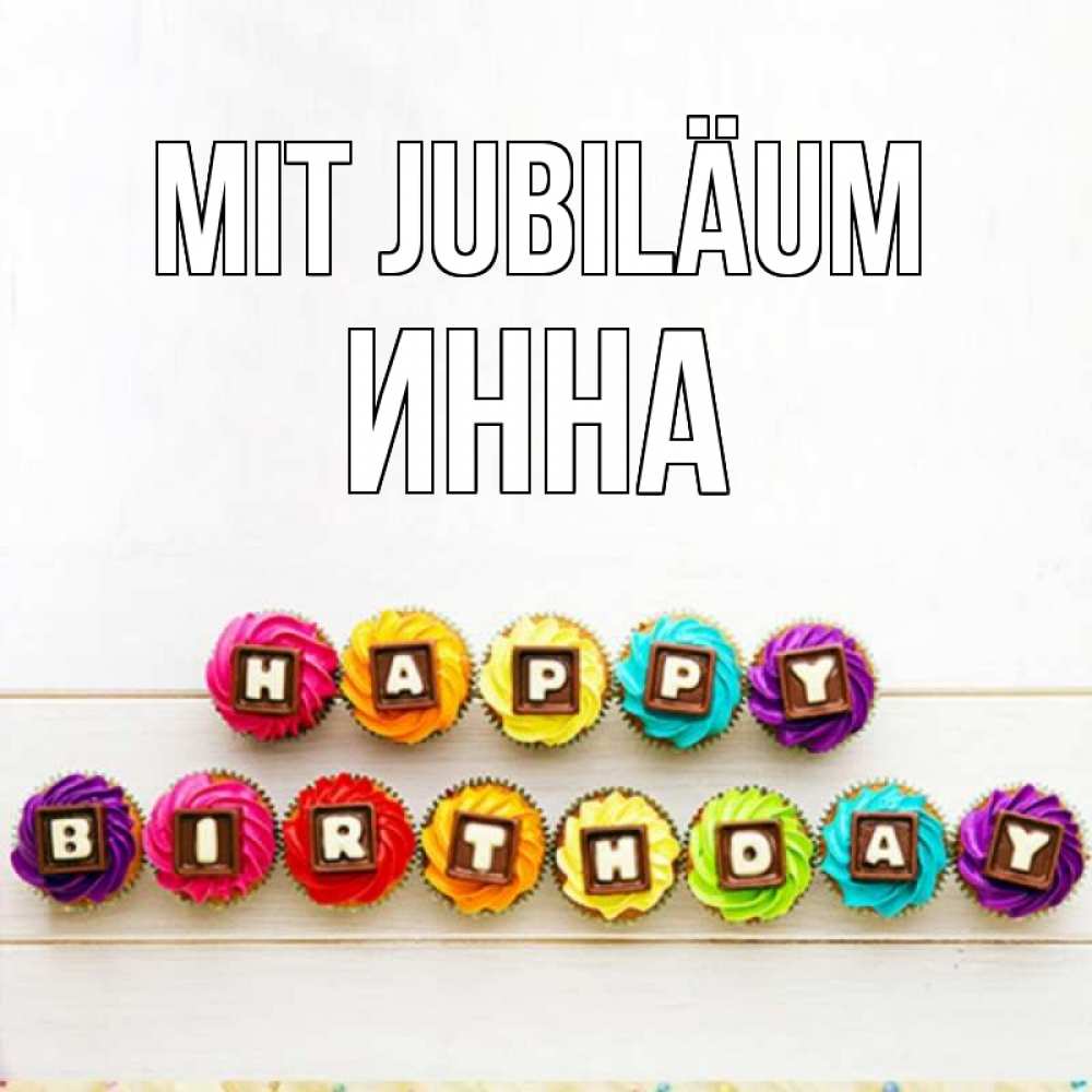 Открытка на каждый день с именем, Инна Mit Jubiläum из кексов и шоколада Прикольная открытка с пожеланием онлайн скачать бесплатно 