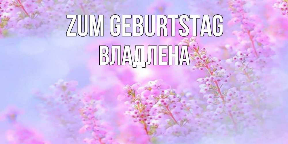 Картинка Zum Geburtstag, Владлена