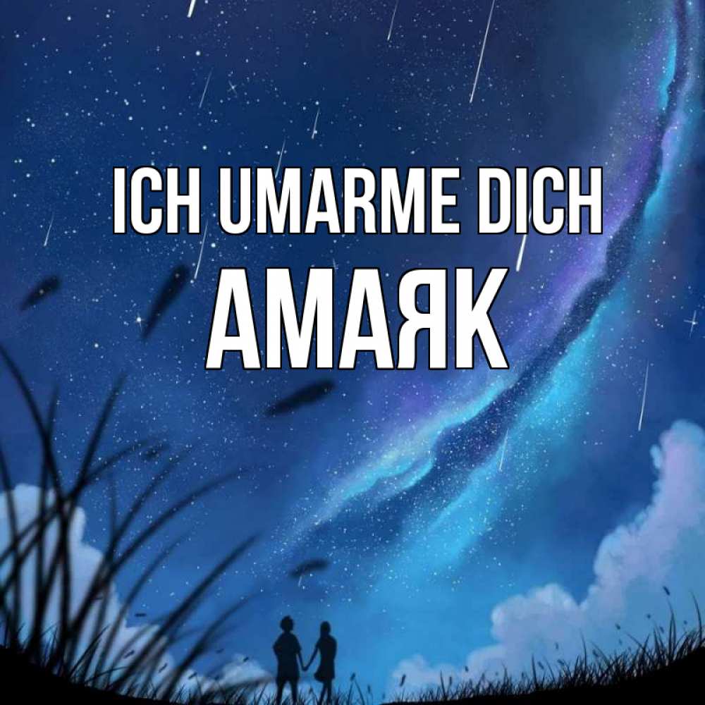 Открытка на каждый день с именем, Амаяк Ich umarme dich камыши Прикольная открытка с пожеланием онлайн скачать бесплатно 