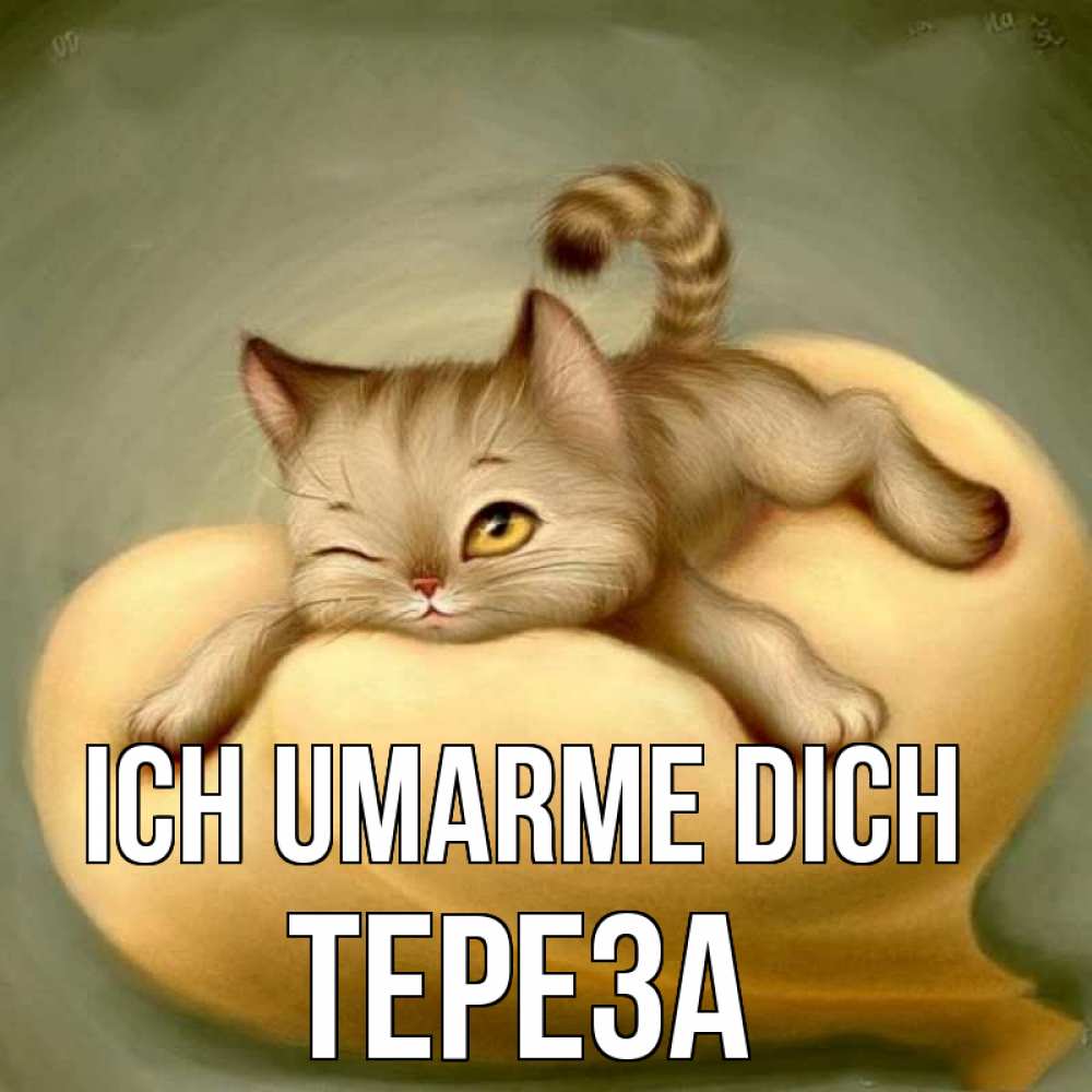 Открытка на каждый день с именем, Тереза Ich umarme dich кошечка Прикольная открытка с пожеланием онлайн скачать бесплатно 