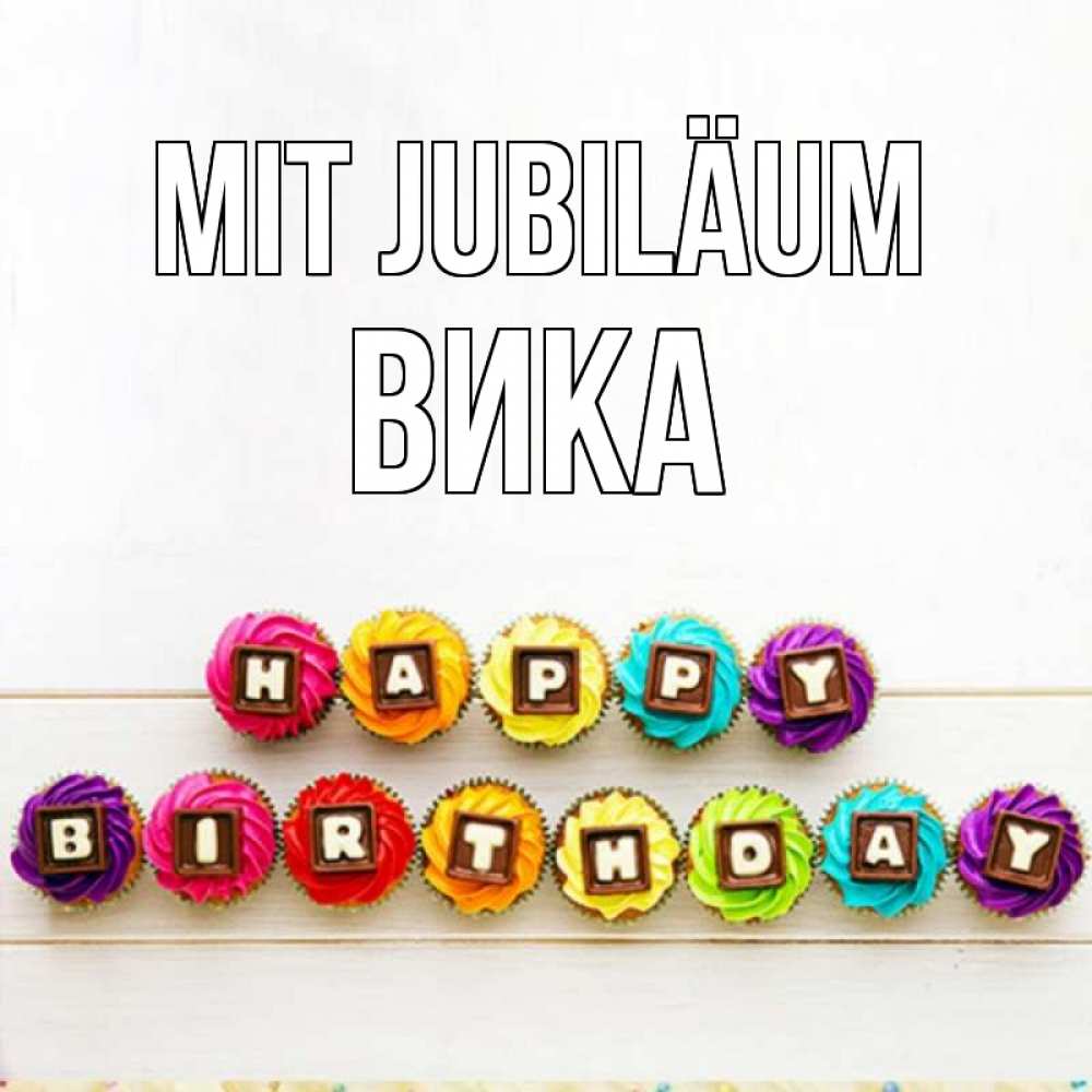 Открытка на каждый день с именем, Вика Mit Jubiläum из кексов и шоколада Прикольная открытка с пожеланием онлайн скачать бесплатно 