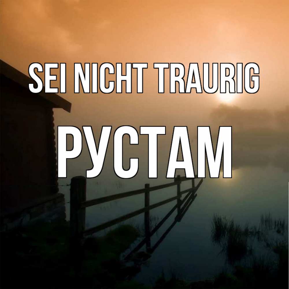 Открытка на каждый день с именем, Рустам Sei nicht traurig дом у озера Прикольная открытка с пожеланием онлайн скачать бесплатно 