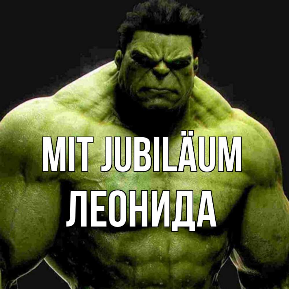 Открытка на каждый день с именем, Леонида Mit Jubiläum зеленый супергерой марвел Прикольная открытка с пожеланием онлайн скачать бесплатно 