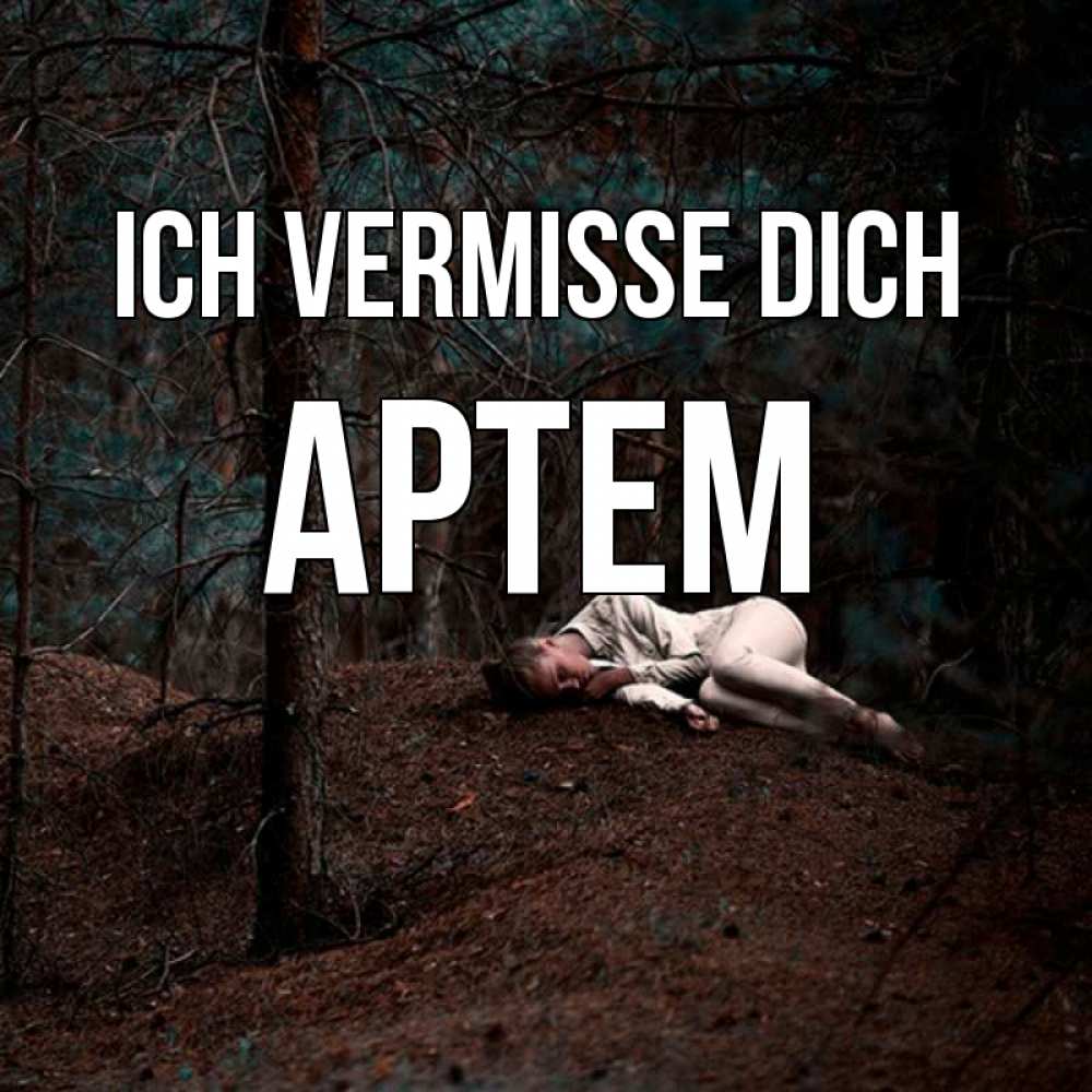 Открытка на каждый день с именем, Артем Ich vermisse dich очень Прикольная открытка с пожеланием онлайн скачать бесплатно 