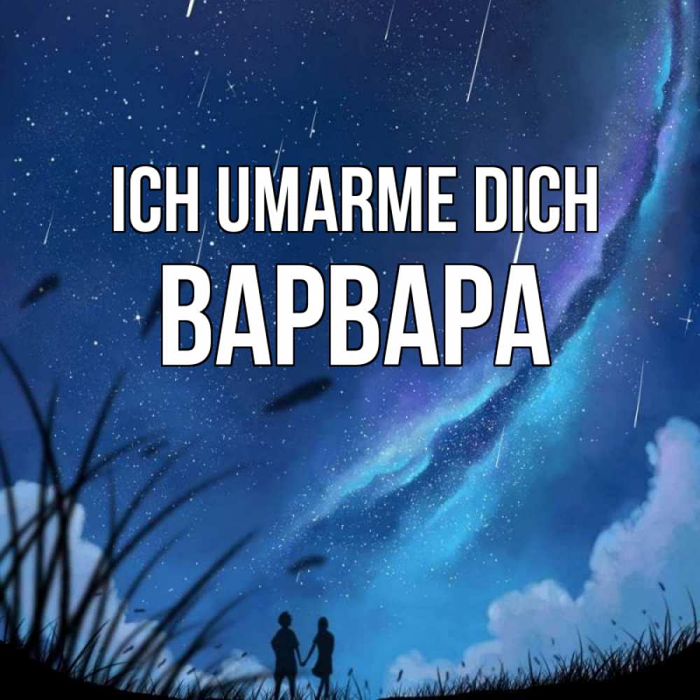 Открытка на каждый день с именем, Варвара Ich umarme dich камыши Прикольная открытка с пожеланием онлайн скачать бесплатно 