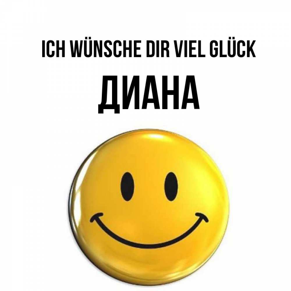 Открытка на каждый день с именем, Диана Ich wünsche dir viel Glück для поднятия настроения открытки на каждый день Прикольная открытка с пожеланием онлайн скачать бесплатно 