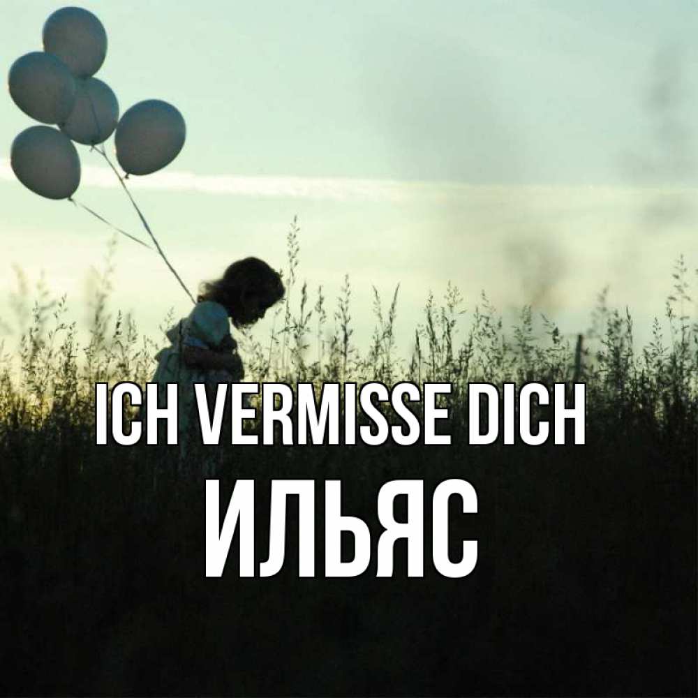 Открытка на каждый день с именем, Ильяс Ich vermisse dich приходи ко мне и давай дружить Прикольная открытка с пожеланием онлайн скачать бесплатно 