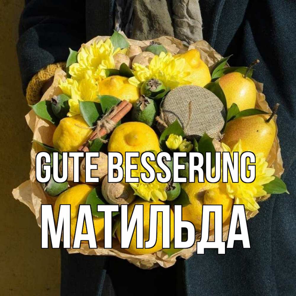 Открытка на каждый день с именем, Матильда Gute Besserung букет витаминов Прикольная открытка с пожеланием онлайн скачать бесплатно 