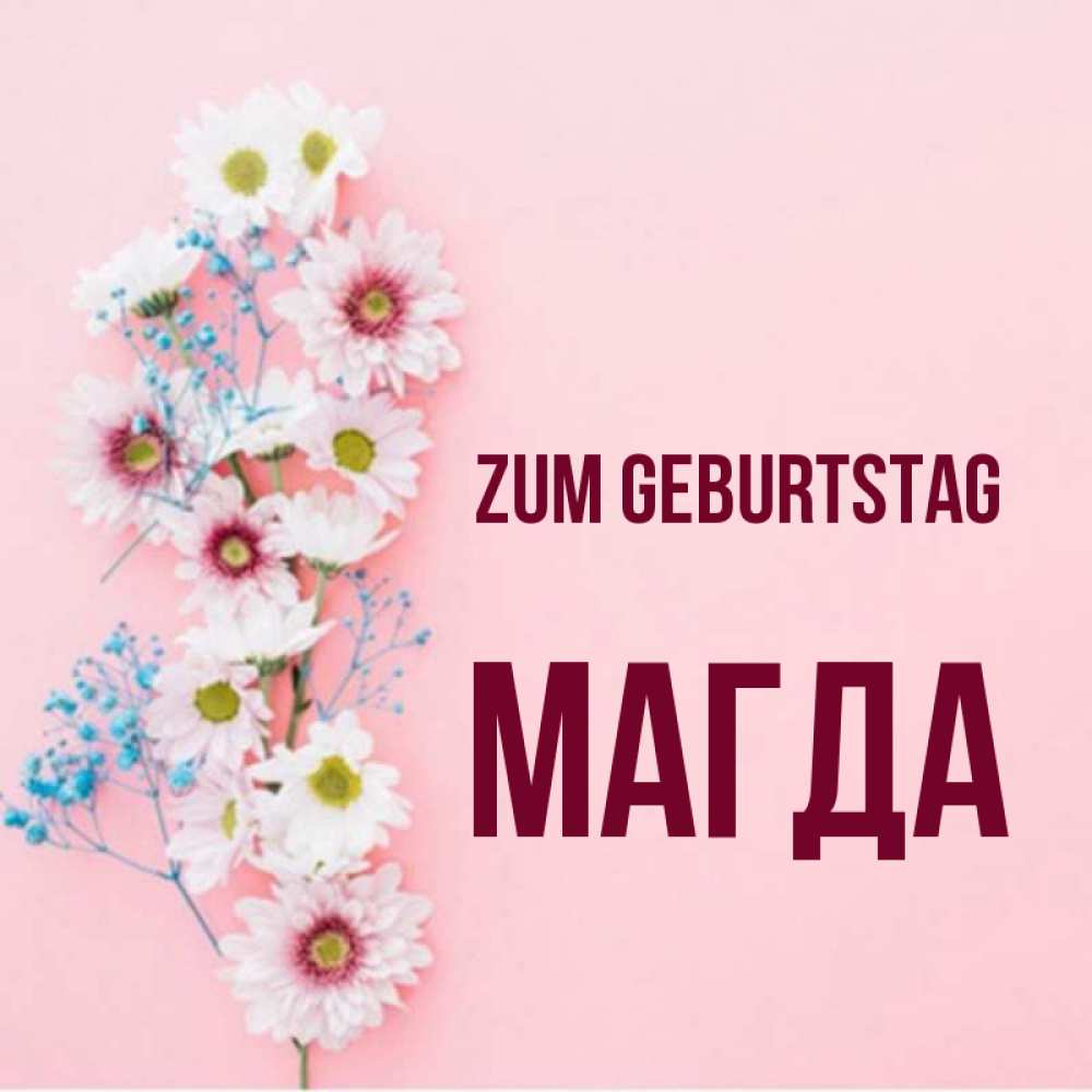 Картинка Zum Geburtstag, Магда