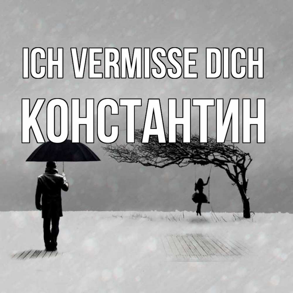 Открытка на каждый день с именем, Константин Ich vermisse dich мужчина с зонтом Прикольная открытка с пожеланием онлайн скачать бесплатно 