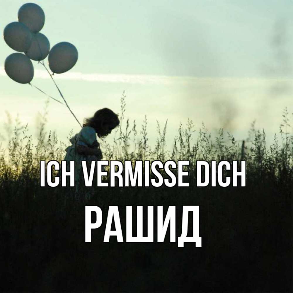 Открытка на каждый день с именем, Рашид Ich vermisse dich приходи ко мне и давай дружить Прикольная открытка с пожеланием онлайн скачать бесплатно 