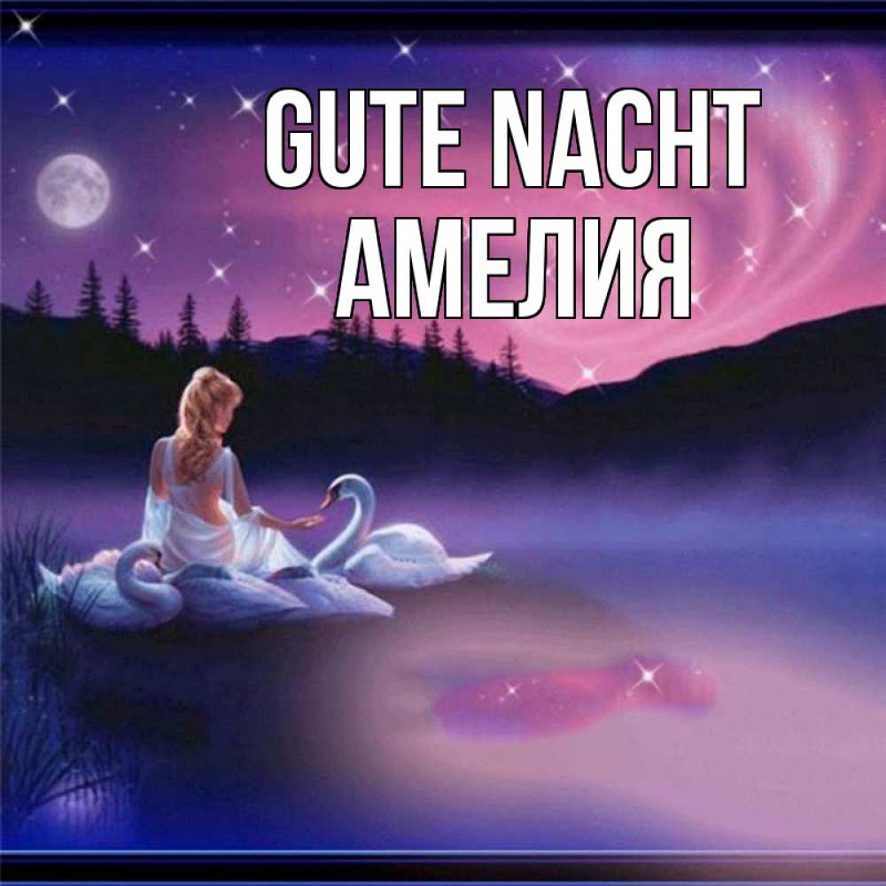 Открытка на каждый день с именем, Амелия Gute Nacht луна Прикольная открытка с пожеланием онлайн скачать бесплатно 