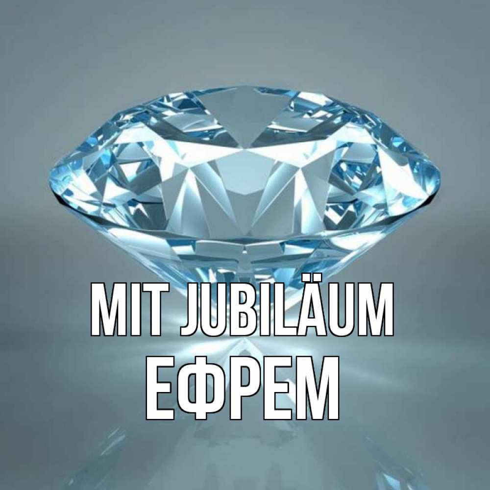 Открытка на каждый день с именем, Ефрем Mit Jubiläum с бриллиантом голубого цвета Прикольная открытка с пожеланием онлайн скачать бесплатно 
