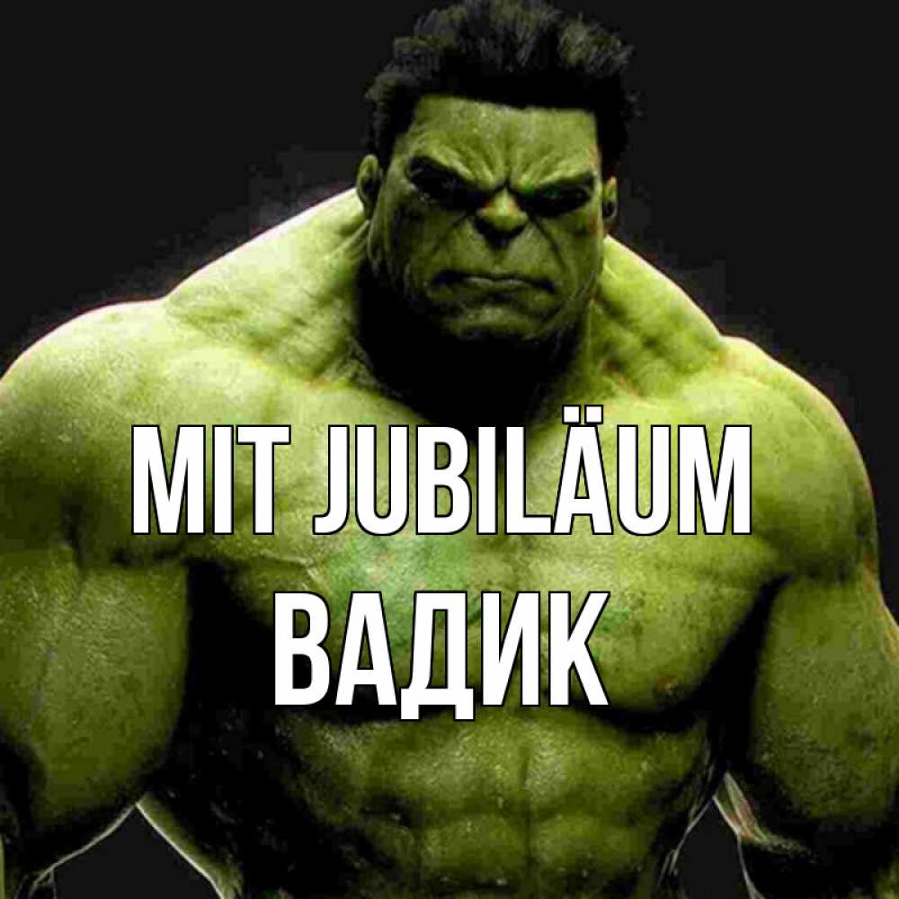 Открытка на каждый день с именем, Вадик Mit Jubiläum зеленый супергерой марвел Прикольная открытка с пожеланием онлайн скачать бесплатно 