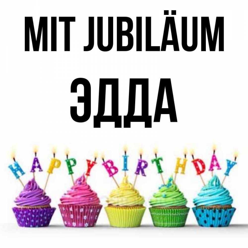 Открытка на каждый день с именем, Эдда Mit Jubiläum открытка ко дню рождения с разноцветными вкусняшками Прикольная открытка с пожеланием онлайн скачать бесплатно 