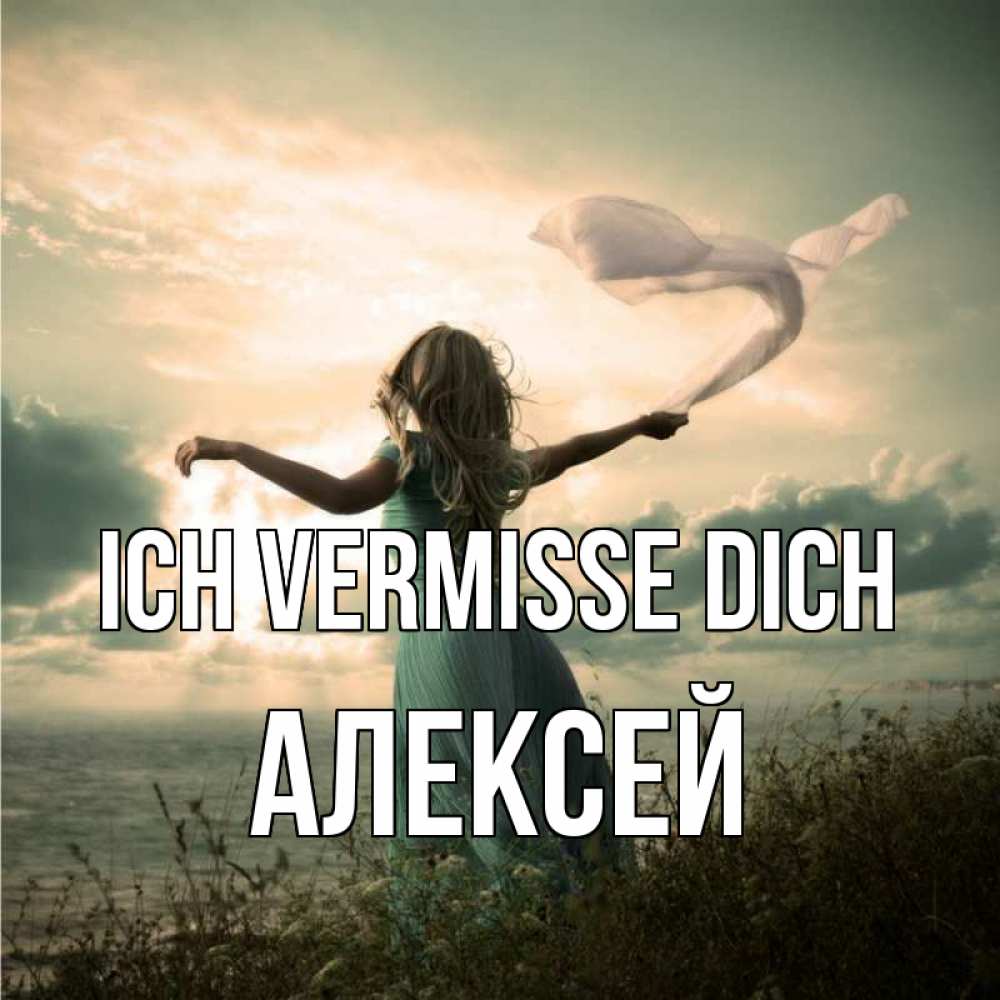Открытка на каждый день с именем, Алексей Ich vermisse dich белый флаг Прикольная открытка с пожеланием онлайн скачать бесплатно 