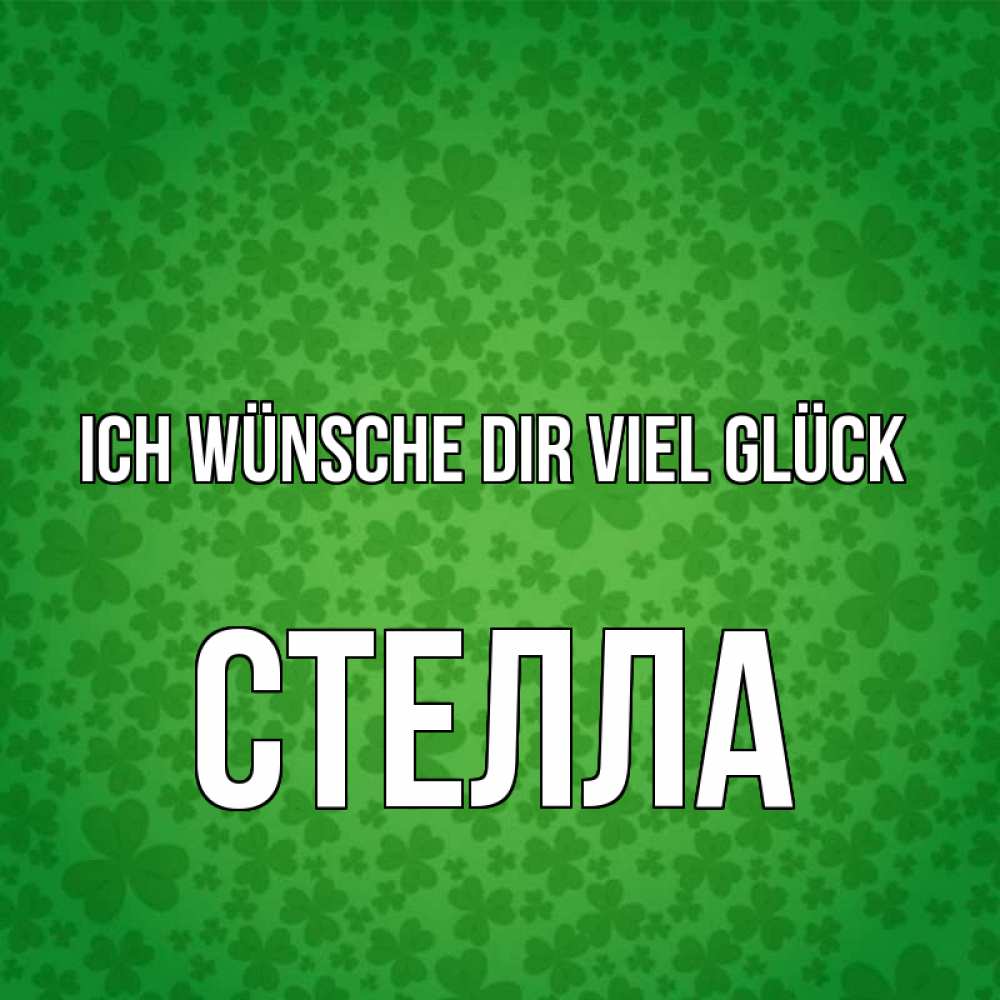 Открытка на каждый день с именем, Стелла Ich wünsche dir viel Glück много листочков на удачу Прикольная открытка с пожеланием онлайн скачать бесплатно 