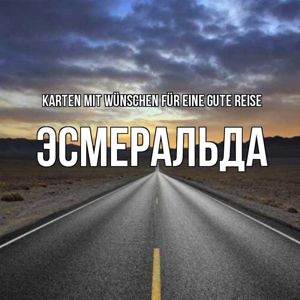 Открытка на каждый день с именем, Эсмеральда Karten mit Wünschen für eine gute Reise горы на горизонте Прикольная открытка с пожеланием онлайн скачать бесплатно 