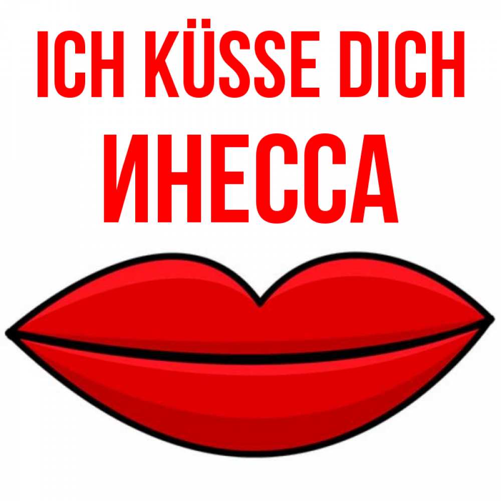 Открытка на каждый день с именем, Инесса Ich küsse dich губы векторные Прикольная открытка с пожеланием онлайн скачать бесплатно 