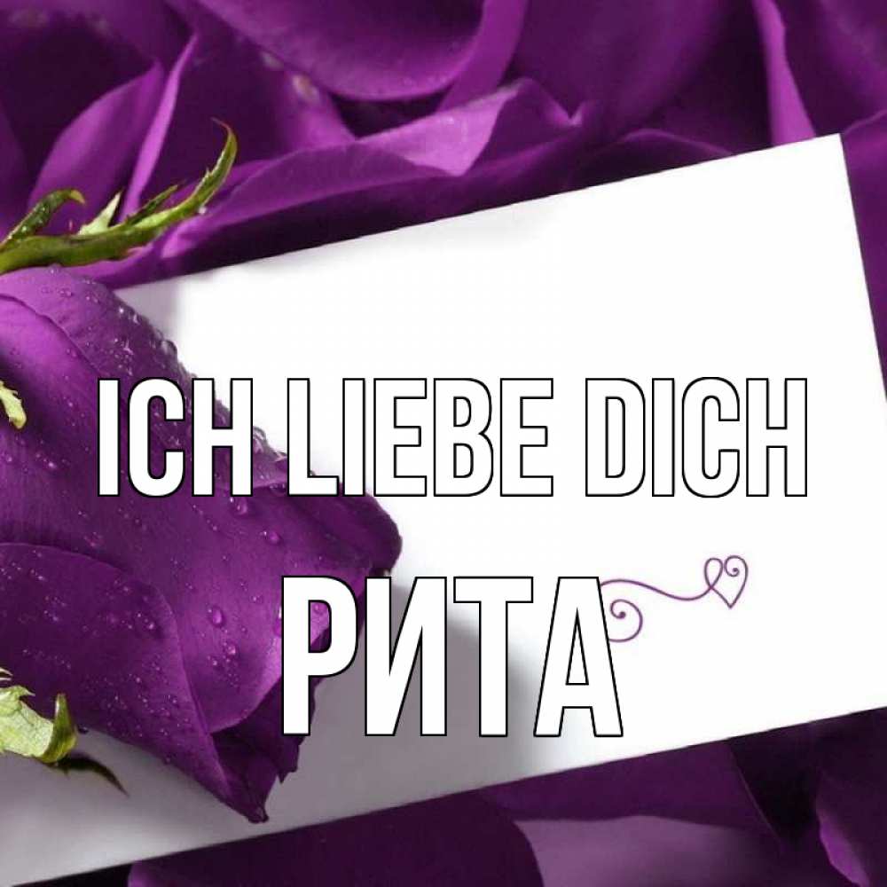 Открытка на каждый день с именем, Рита Ich liebe dich роза Прикольная открытка с пожеланием онлайн скачать бесплатно 