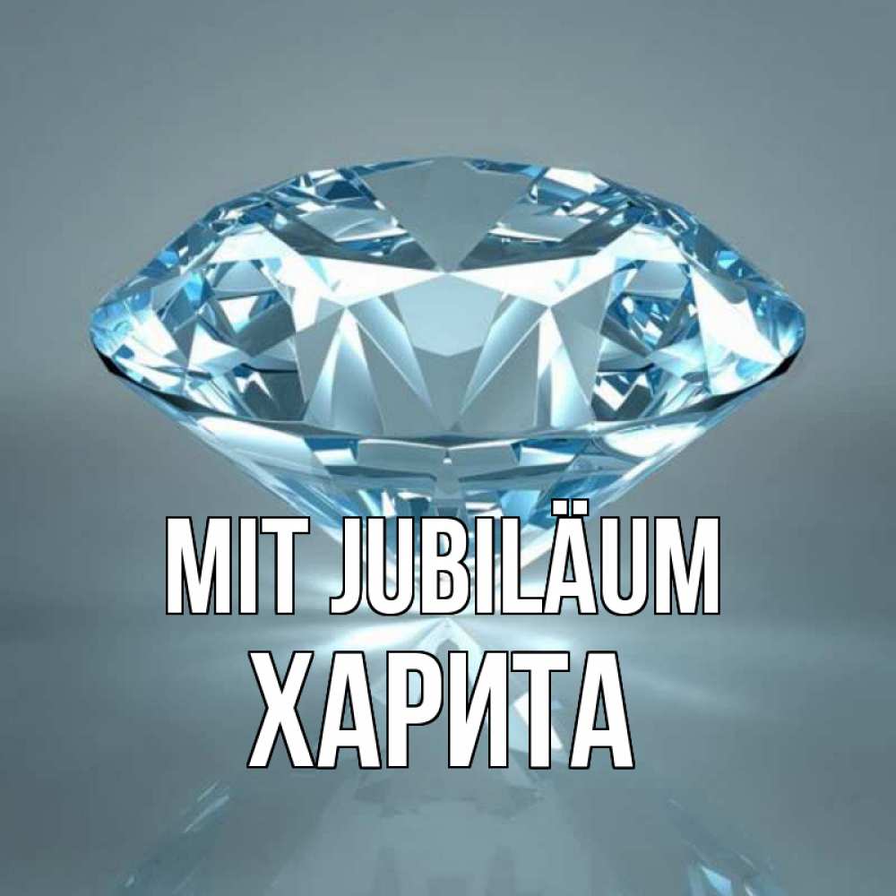 Открытка на каждый день с именем, Харита Mit Jubiläum с бриллиантом голубого цвета Прикольная открытка с пожеланием онлайн скачать бесплатно 