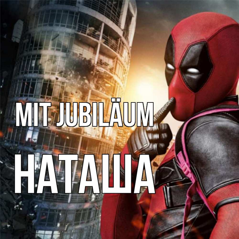 Открытка на каждый день с именем, Наташа Mit Jubiläum с супергероями Прикольная открытка с пожеланием онлайн скачать бесплатно 