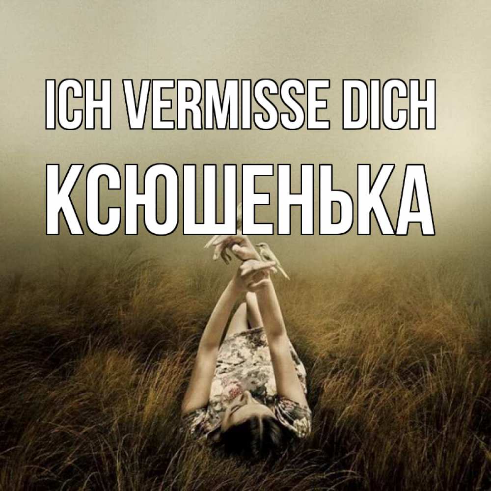 Открытка на каждый день с именем, Ксюшенька Ich vermisse dich девушка с голубями Прикольная открытка с пожеланием онлайн скачать бесплатно 