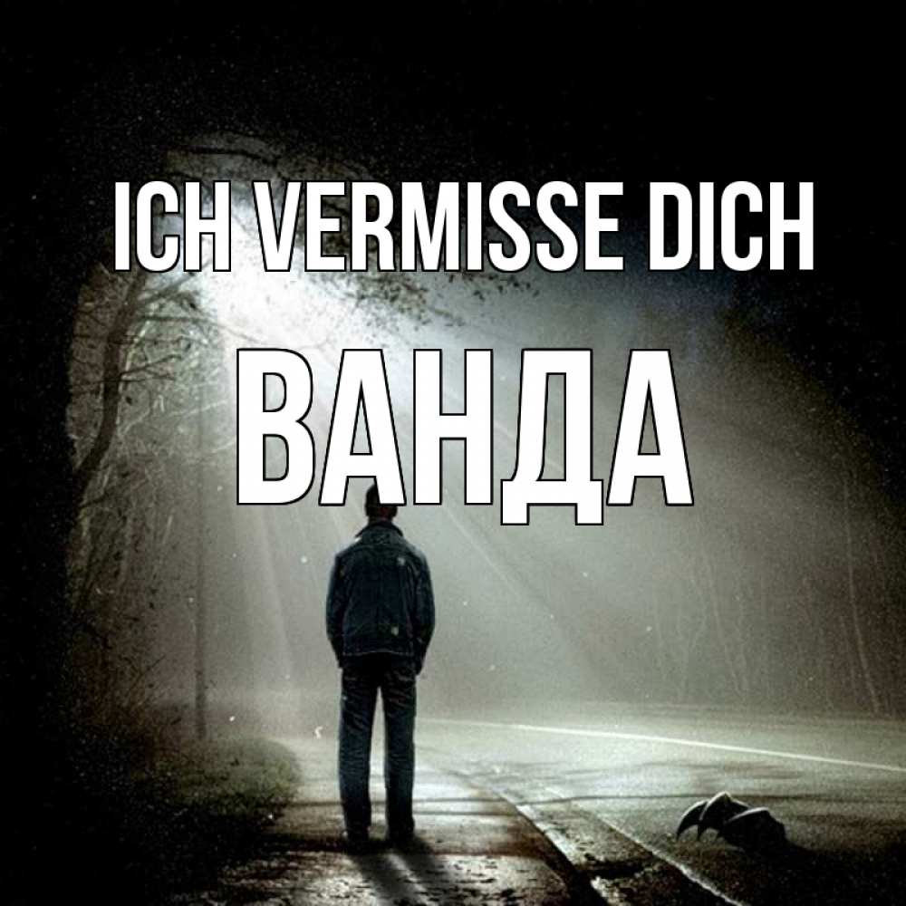 Открытка на каждый день с именем, Ванда Ich vermisse dich свет 1 Прикольная открытка с пожеланием онлайн скачать бесплатно 